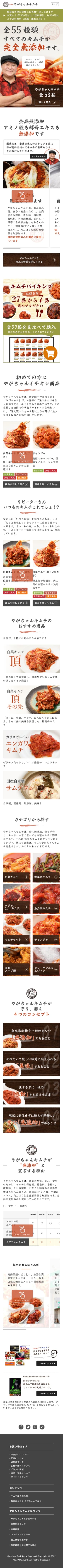 リニューアル後(SP)