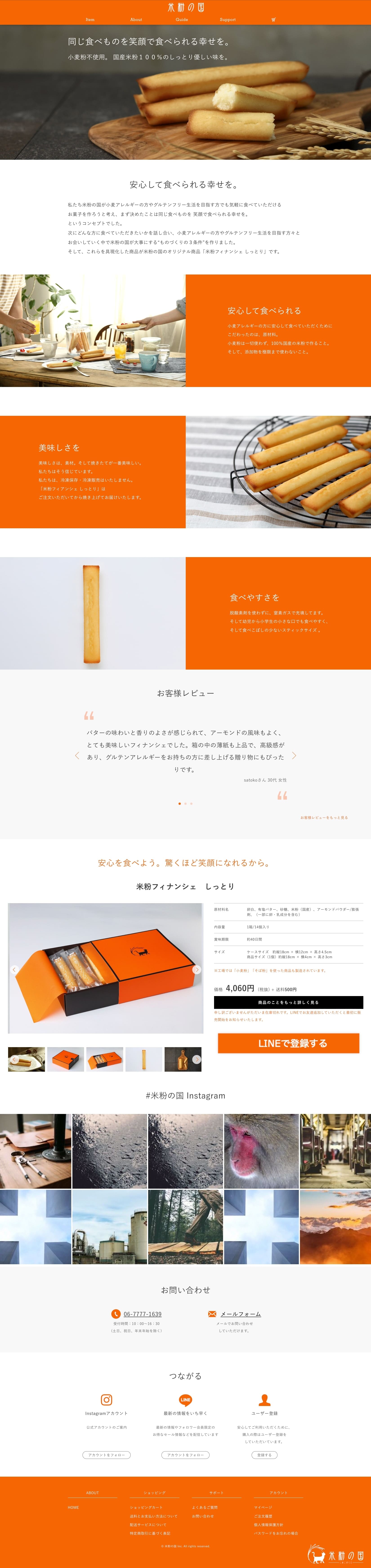 リニューアル前