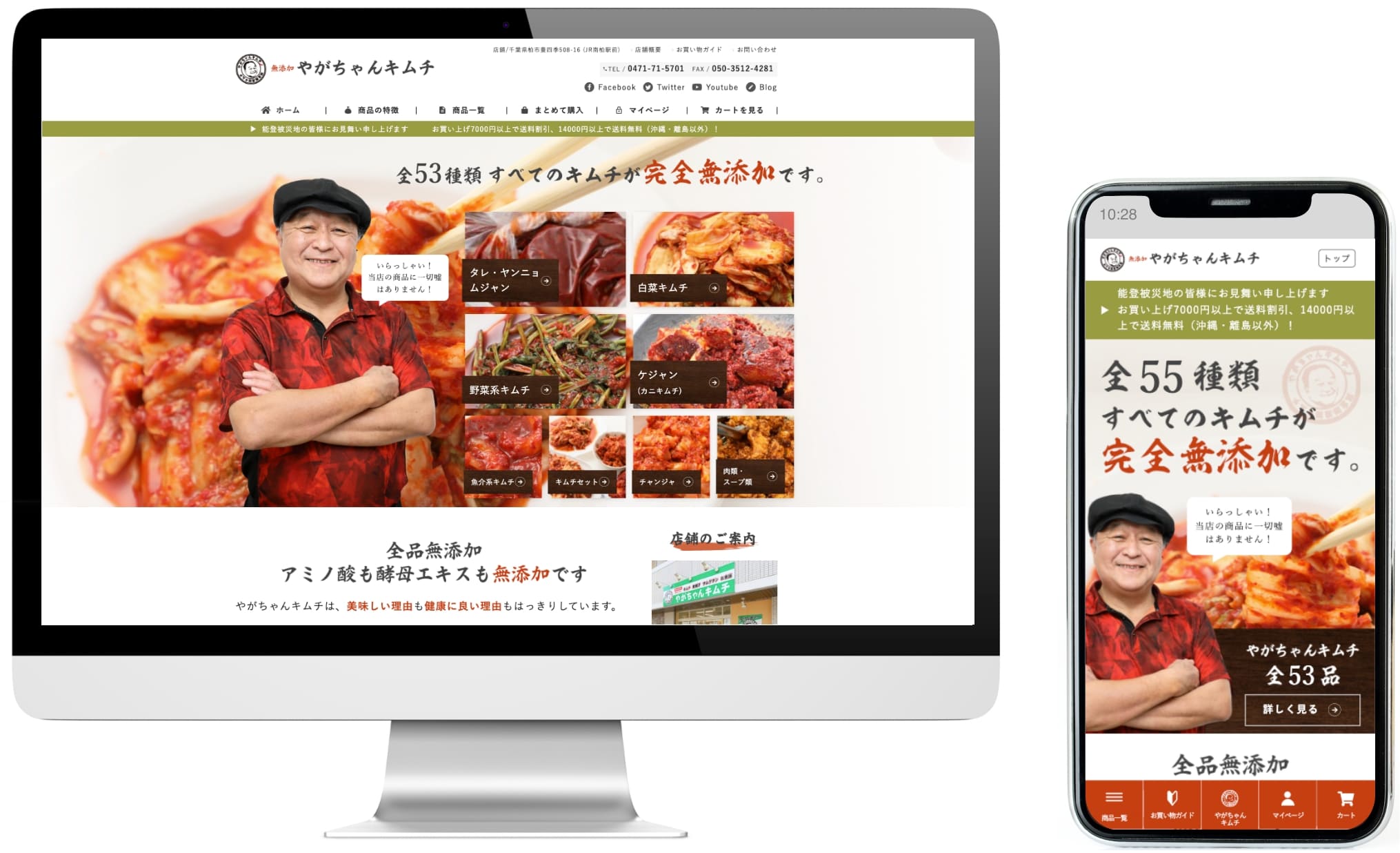 やがちゃんキムチ