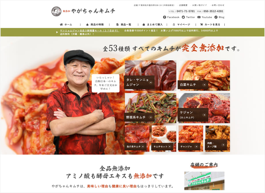 やがちゃんキムチ